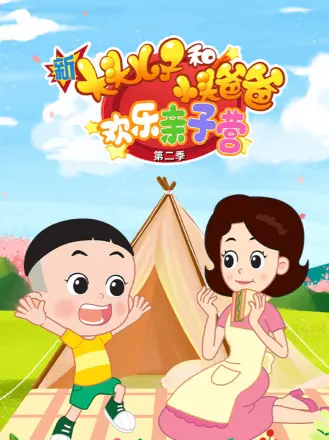 歌剧2维塔斯原版